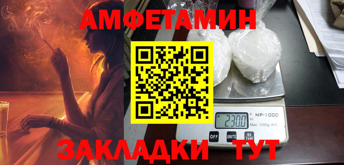 Amphetamine 98% Похвистнево