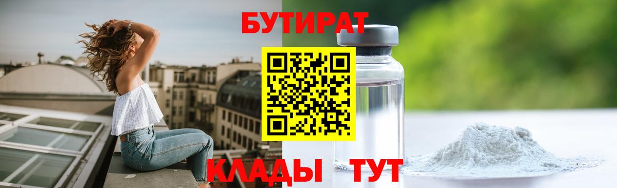 БУТИРАТ оксана Похвистнево