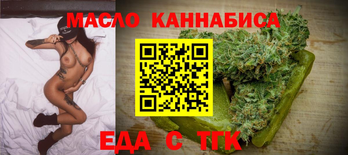 Похвистнево  Cannafood марихуана  Вход с VPN 