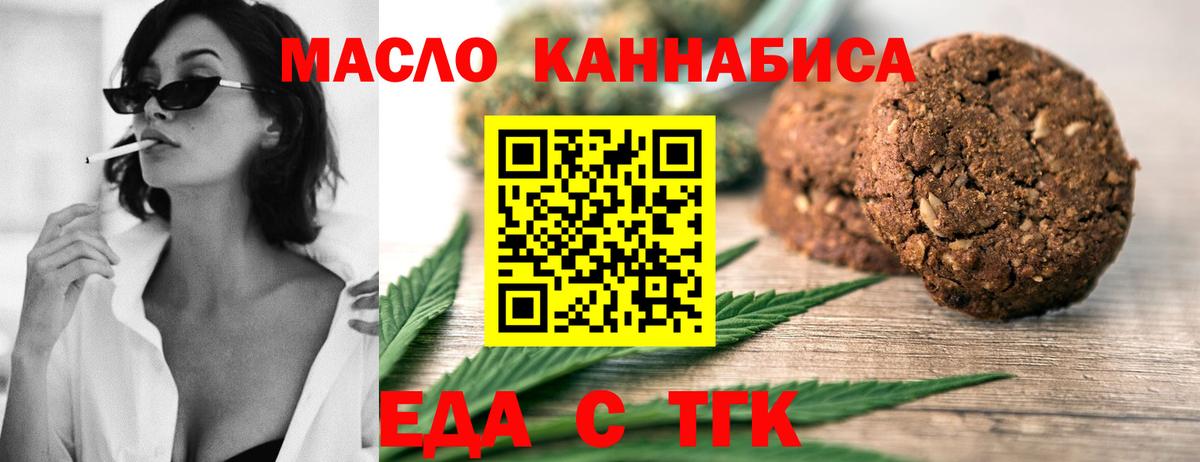 Canna-Cookies конопля Похвистнево