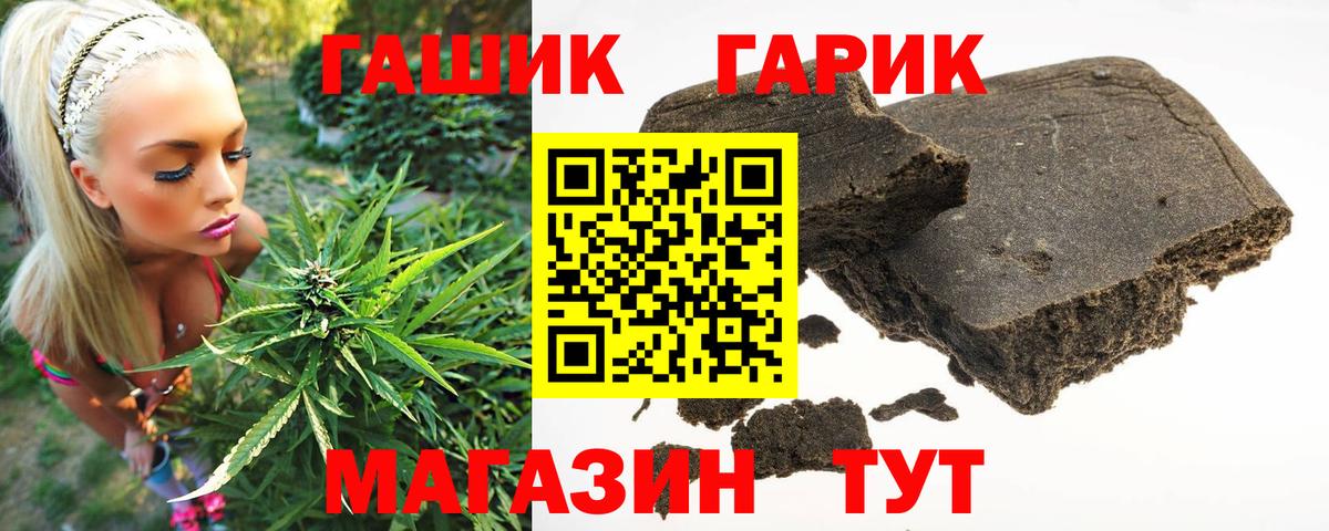 Похвистнево  ГАШ hashish  наркотики  Вход с VPN  Гашиш гашик 