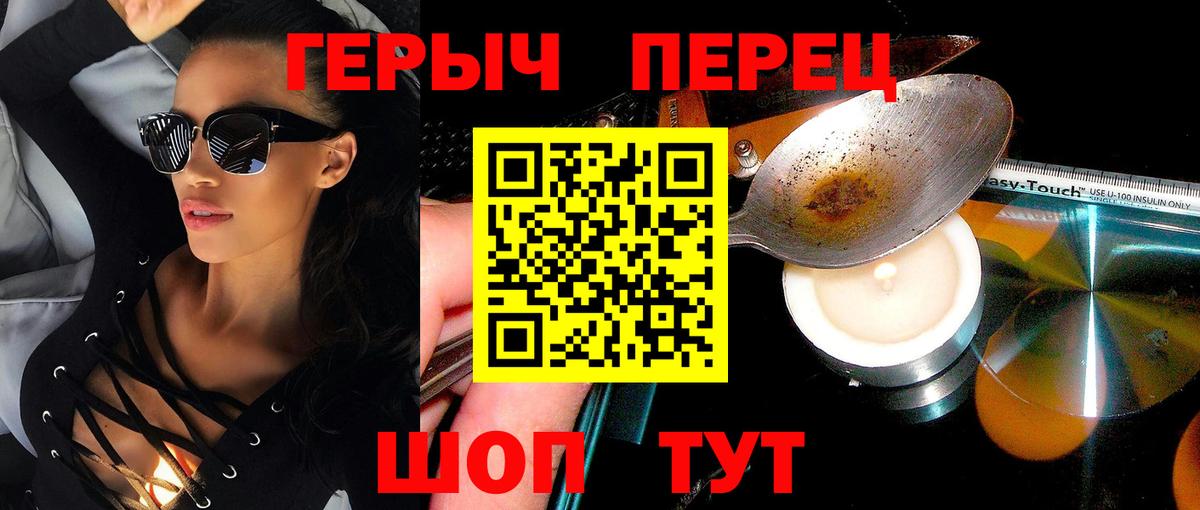 Похвистнево  Героин Heroin  Героин  Вход с VPN 