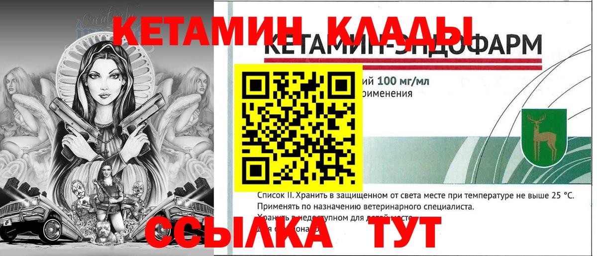 Кетамин VHQ Похвистнево