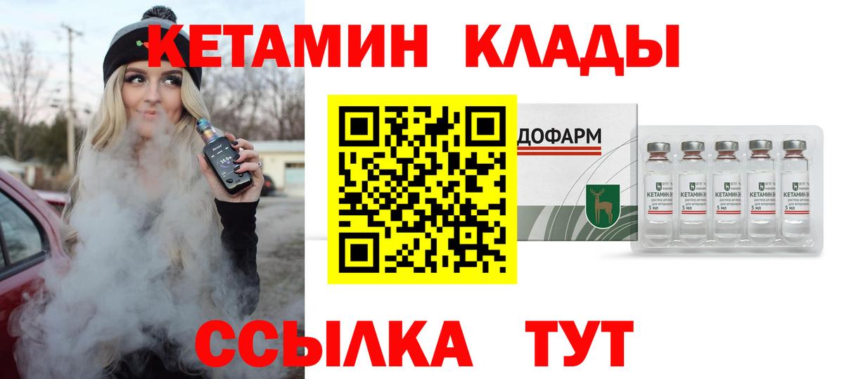 Похвистнево  Кетамин ketamine  Вход с VPN 
