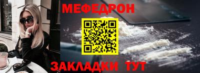 мяу мяу кристалл Старая Купавна