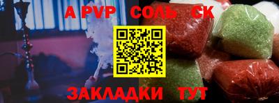 мяу мяу кристалл Старая Купавна