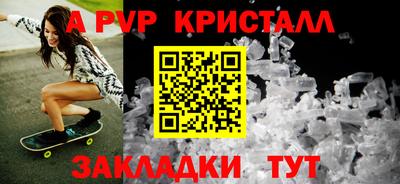 мяу мяу кристалл Старая Купавна