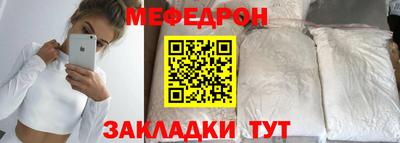 мяу мяу кристалл Старая Купавна
