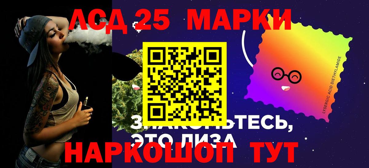 LSD-25 экстази ecstasy Похвистнево