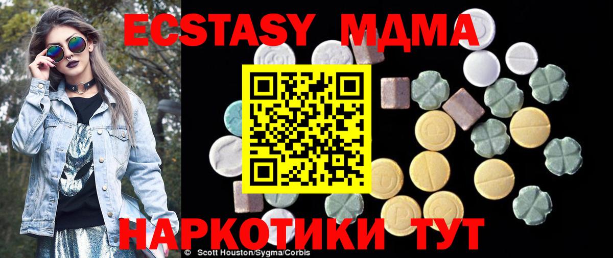 МДМА crystal Похвистнево