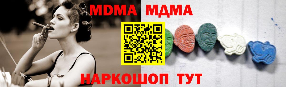МДМА  Вход с VPN  Похвистнево  MDMA молли  МДМА crystal 