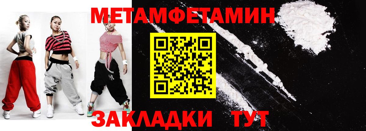 Метамфетамин пудра Похвистнево
