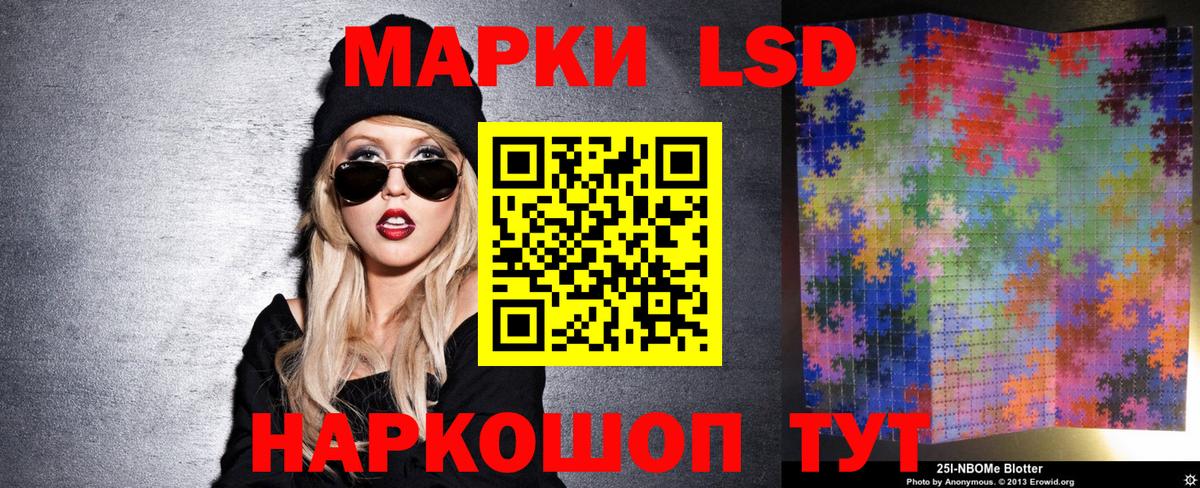 Марки 25I-NBOMe 1500мкг Похвистнево