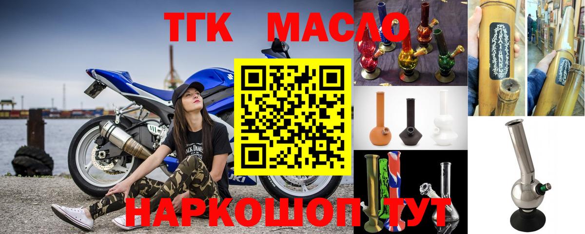 ТГК гашишное масло  Дистиллят ТГК THC oil  Вход с VPN  Похвистнево 