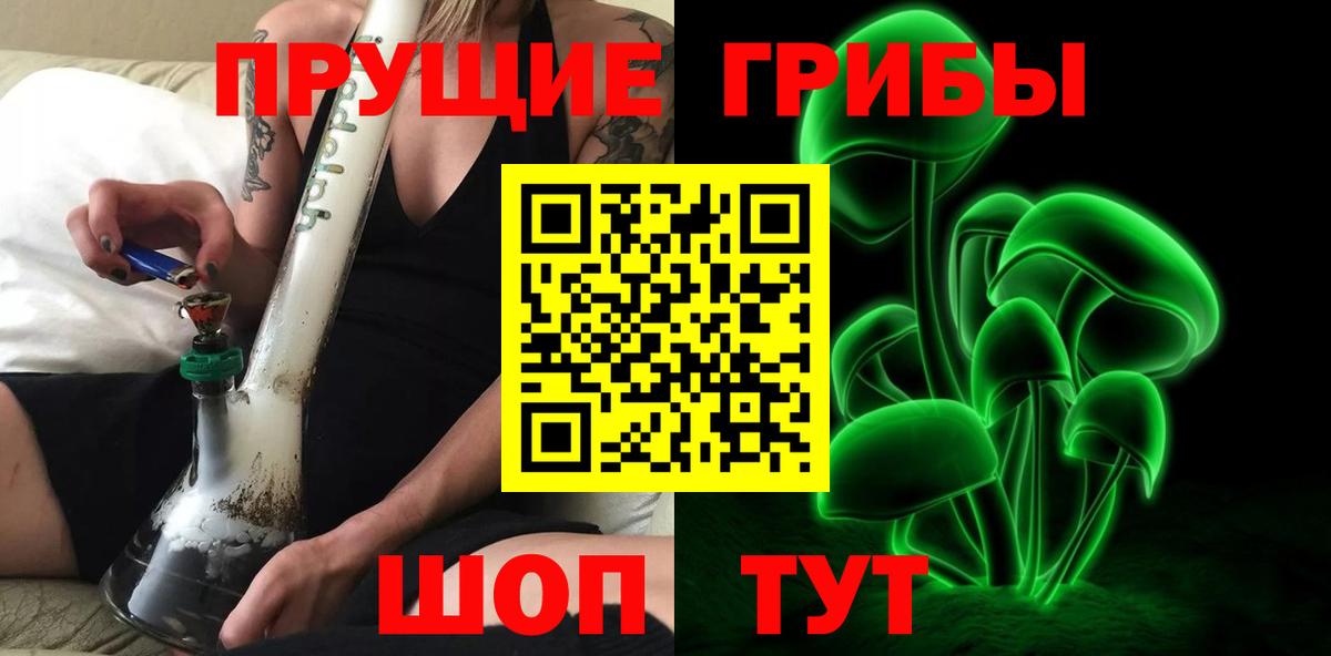 Похвистнево  Галлюциногенные грибы мухоморы  Вход с VPN 
